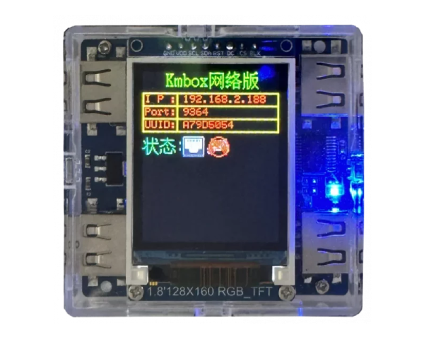 KMBox Power On Screen